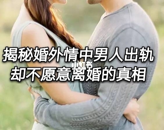 婚外情婚外情犯不犯法_婚外情外遇_邂逅外遇